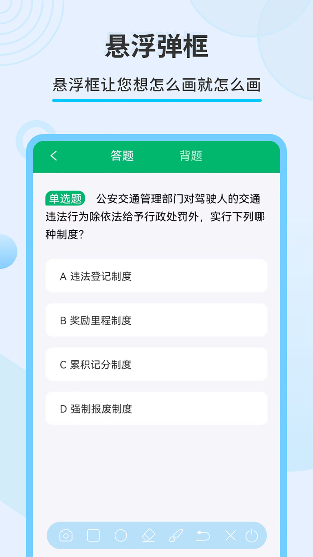直播屏幕画笔软件