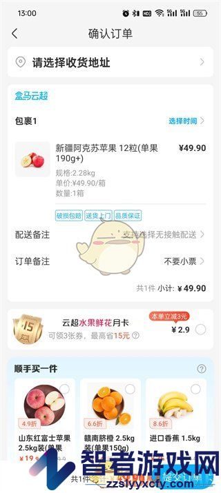 盒马付款方法介绍