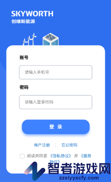 创能云app