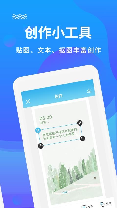 手机图片编辑加文字app