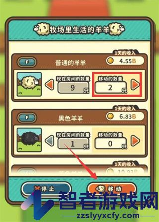羊羊要秃了中文版
