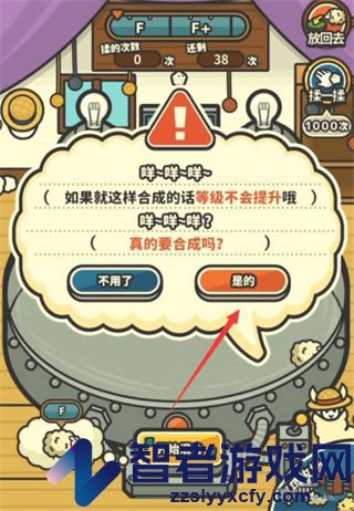 羊羊要秃了中文版