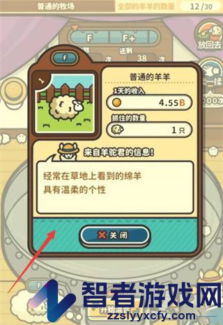羊羊要秃了中文版