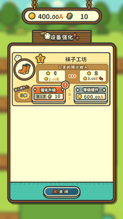 羊羊要秃了中文版