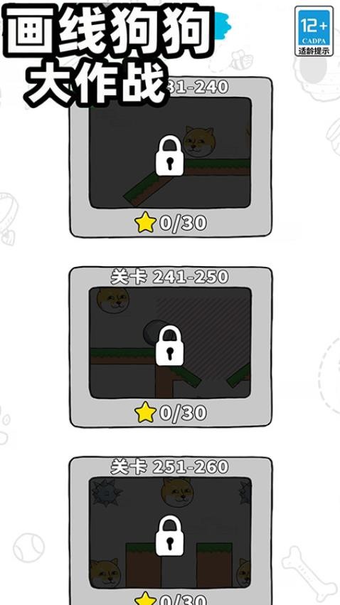 画线狗狗大作战