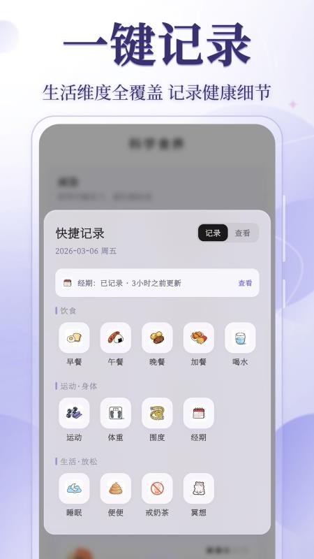 小运动365健康养生官方版