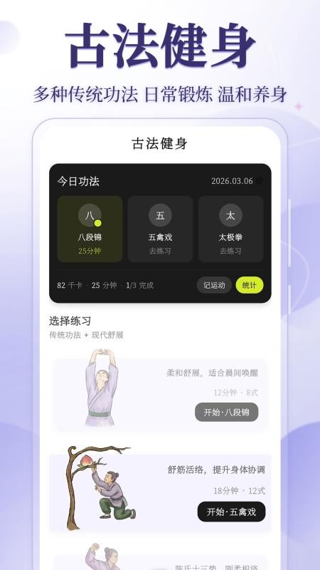 小运动365健康养生官方版