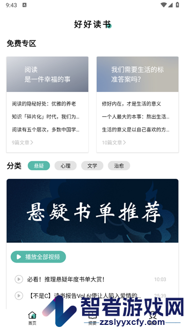 星文阅读官方正版