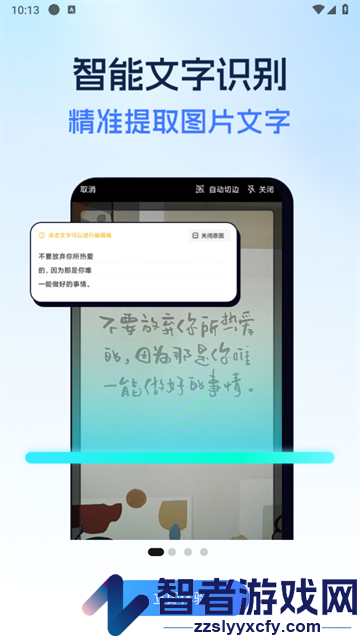 全能扫描助手app