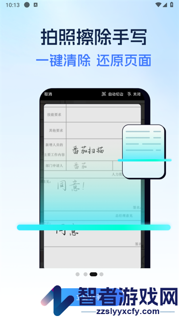 全能扫描助手app