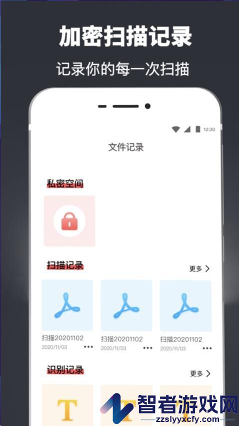 扫描翻译全能王软件app下载