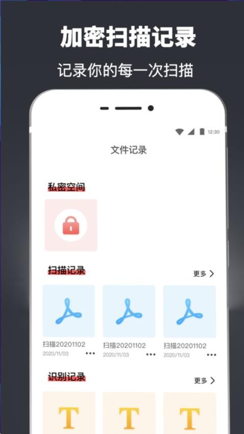 扫描翻译全能王软件官网版