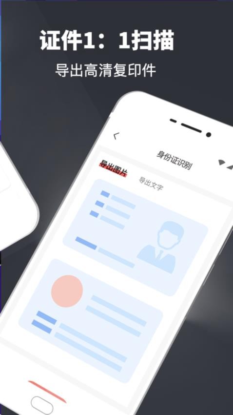 扫描翻译全能王软件官网版