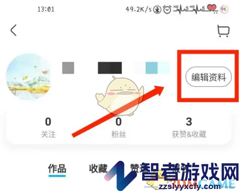 盒马绑定企业账号方法