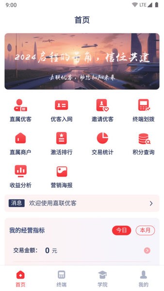 优客Mate