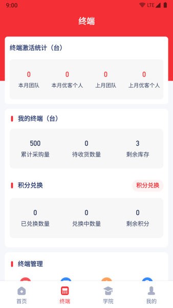 优客Mate