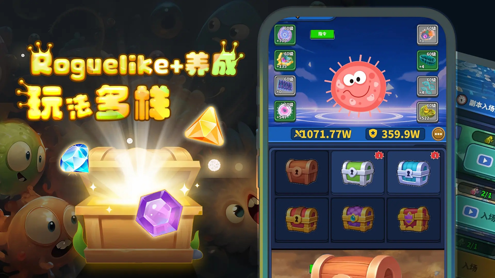 开局一个细胞装备全靠刷刷刷最新版