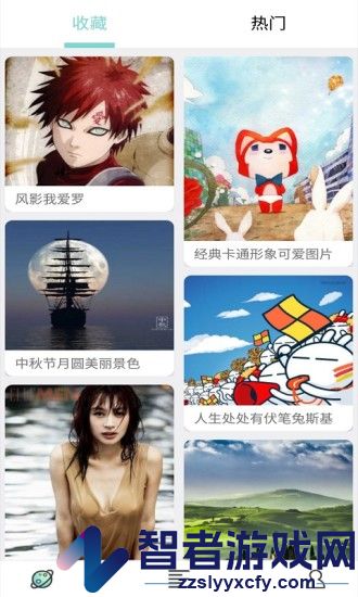 花糖壁纸app