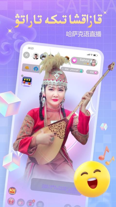 Sahna安卓版
