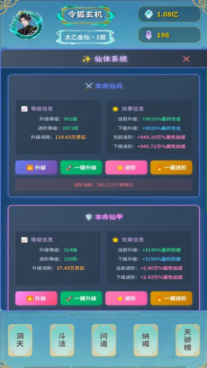 摸鱼修仙指南