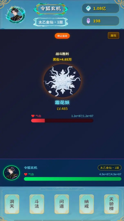 摸鱼修仙指南