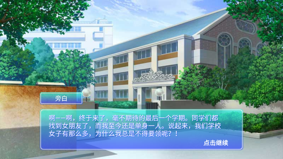 心动恋人游戏