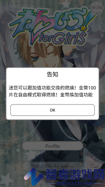 塑身支援游戏中文版(BYFWM！)
