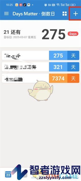 倒数日设置正数日方法