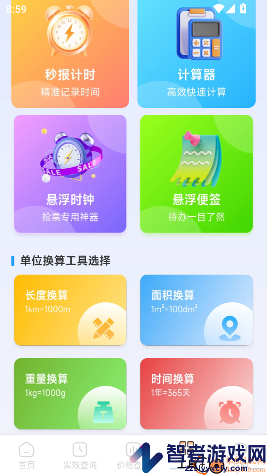 快递物流全网查询APP下载