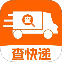 快递物流全网查询手机版