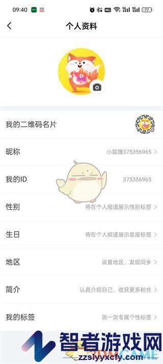 搜狐视频修改昵称方法