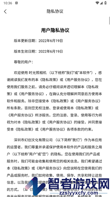 时光照相机软件