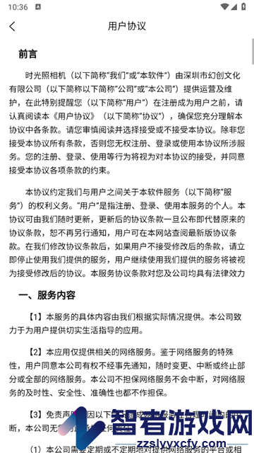 时光照相机软件