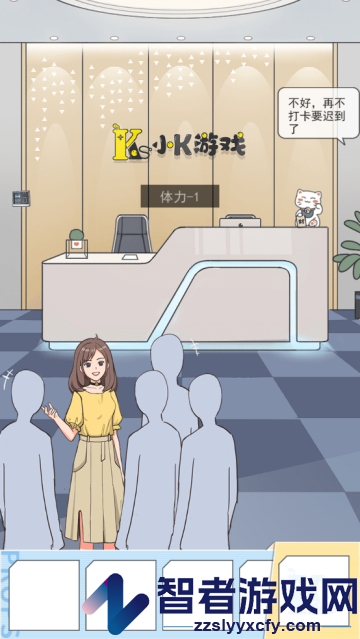 我喜欢上她了游戏