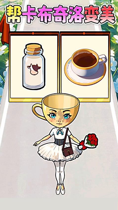 疯狂找茬达人