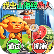 疯狂找茬达人