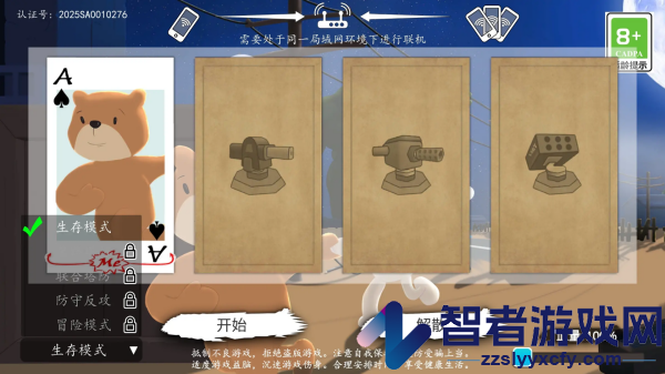 科技塔防生存手游
