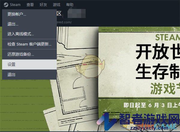 steam任务栏偏好设置方法