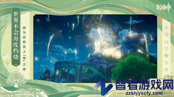 原神sf手机版下载安装