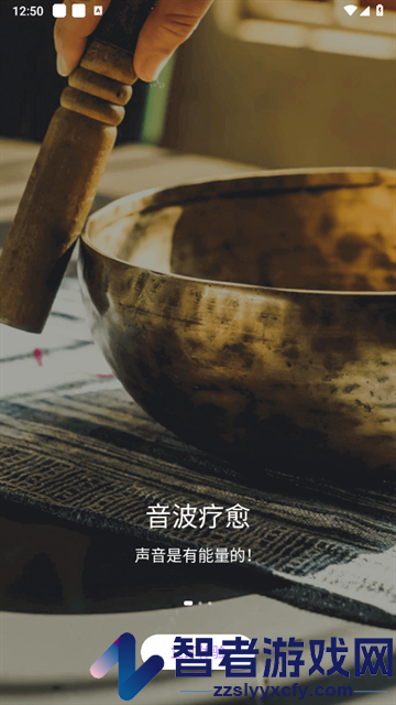 能量闹钟APP