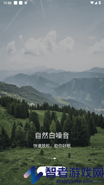 能量闹钟APP