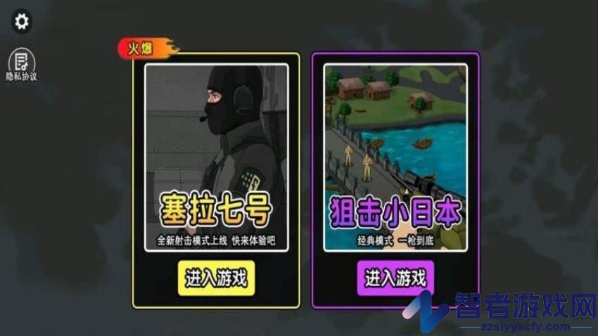 攻打小日子手机版下载