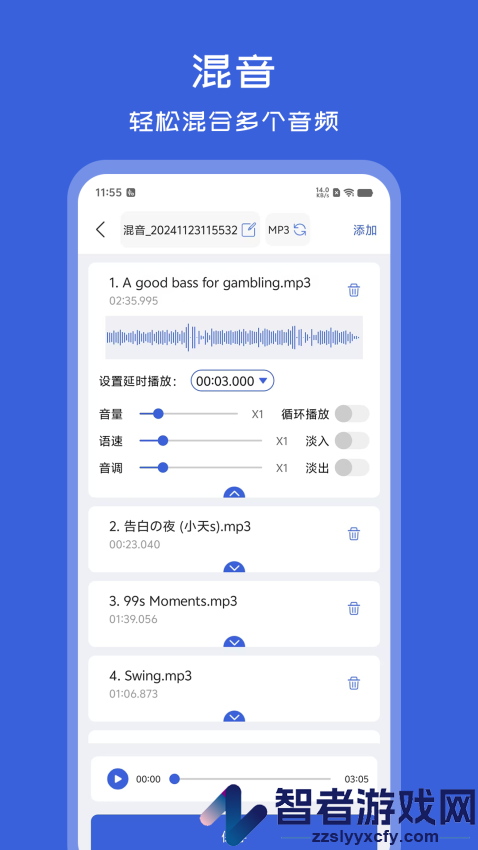 音频格式转换器手机版免费版下载