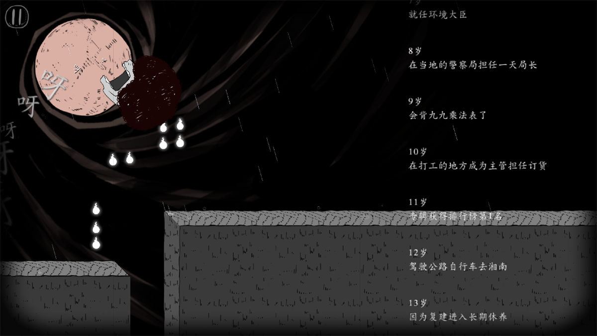 翻滚吧人头安卓版
