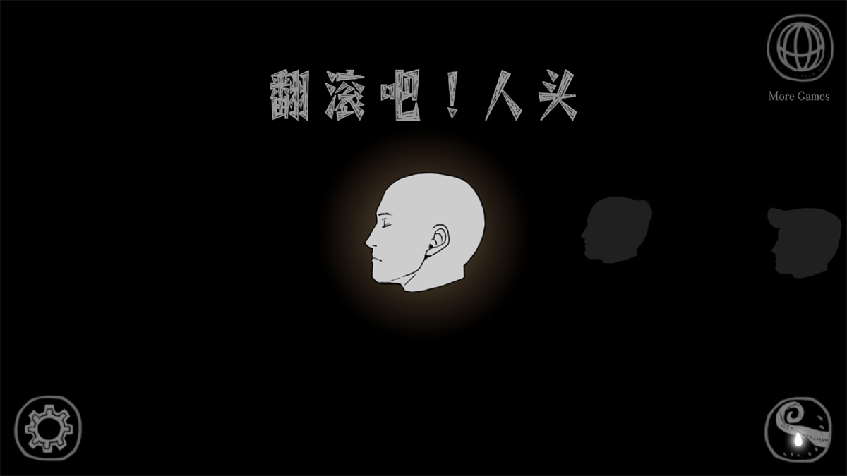 翻滚吧人头安卓版