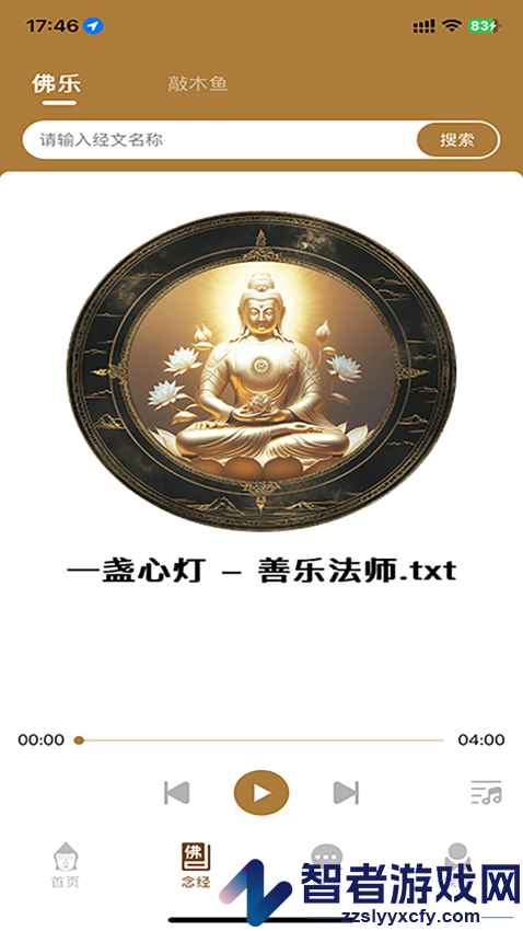 云佛堂APP下载