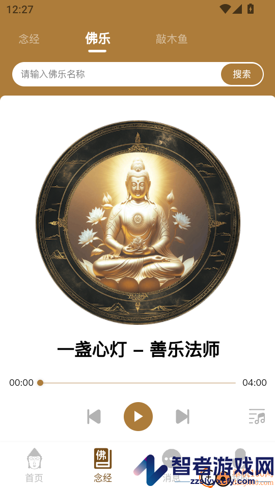 云佛堂APP下载