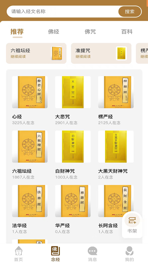 云佛堂软件
