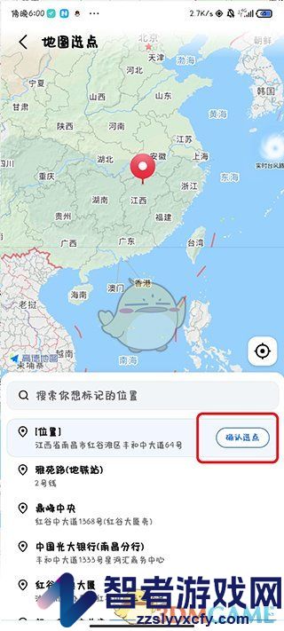 高德地图标记多个位置方法