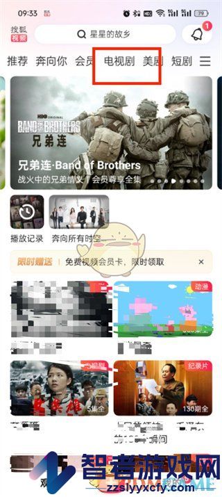 搜狐视频看电视剧方法